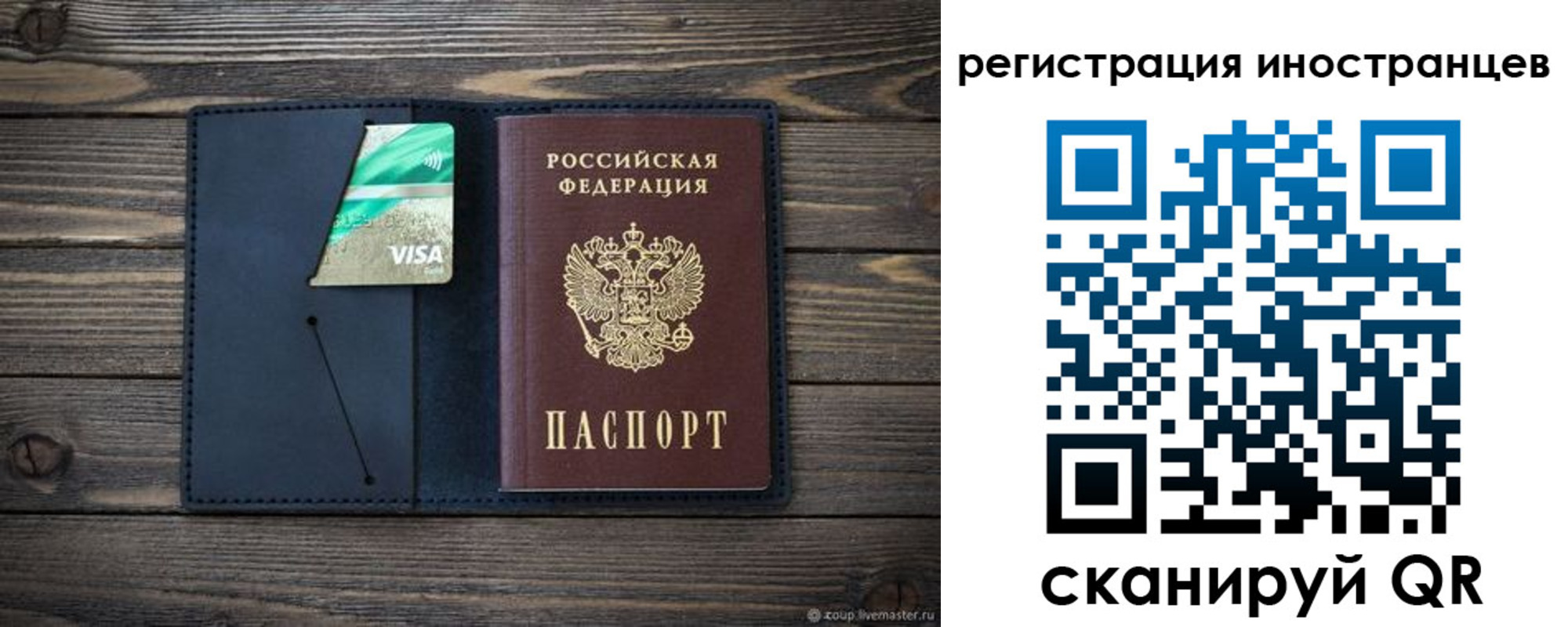 купить прописку в Оренбурге