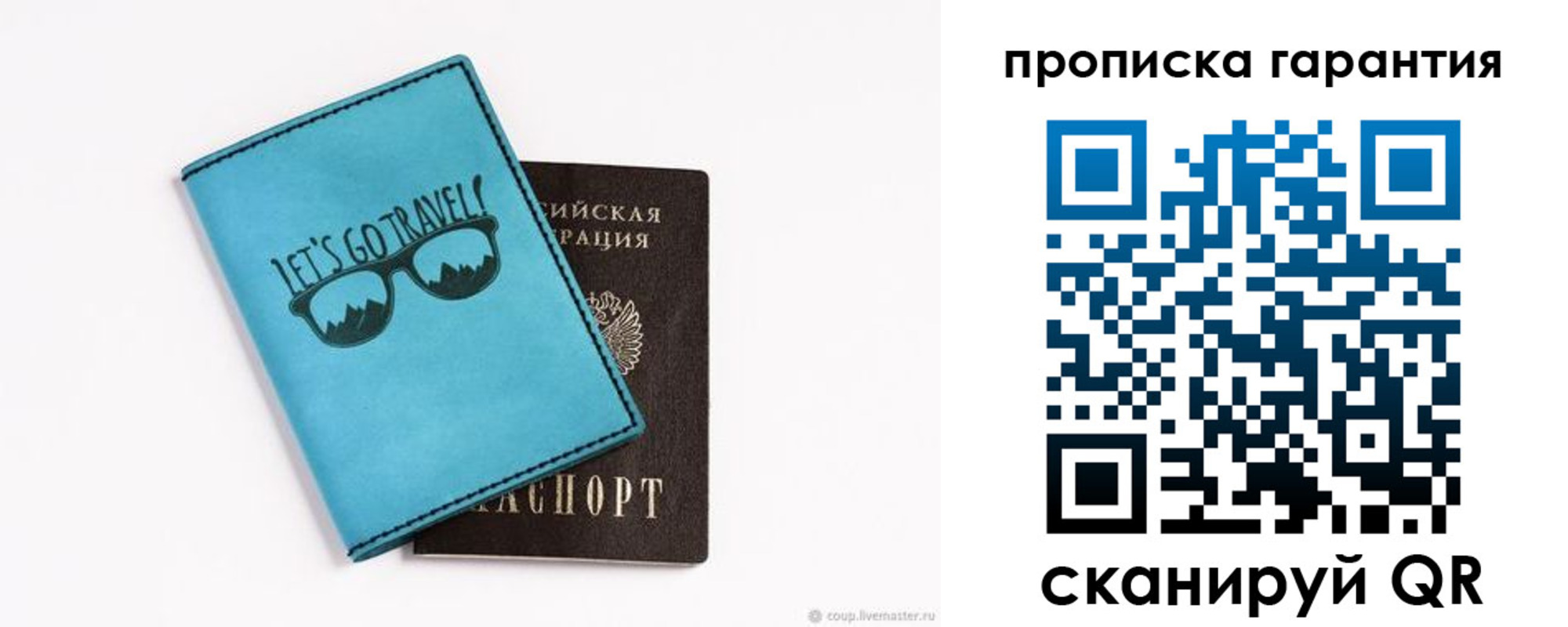 временная регистрация для школы в Оренбурге