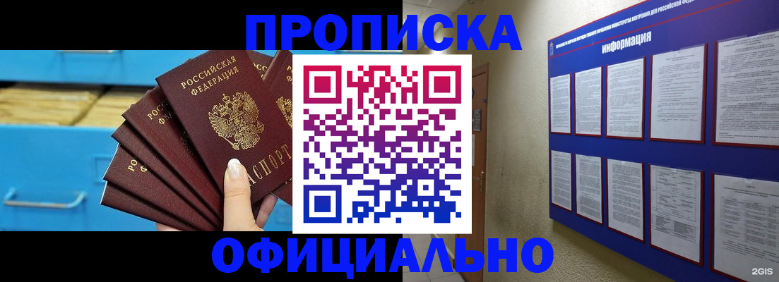 прописка поиск в Оренбурге
