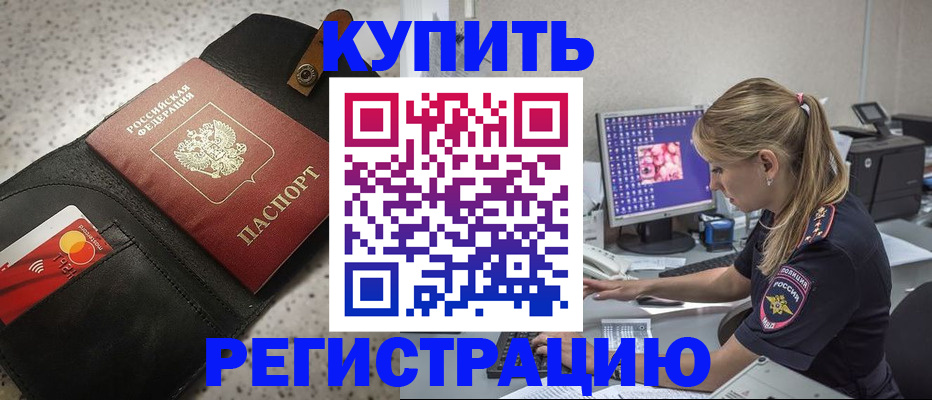 прописка иностранных граждан в Оренбурге