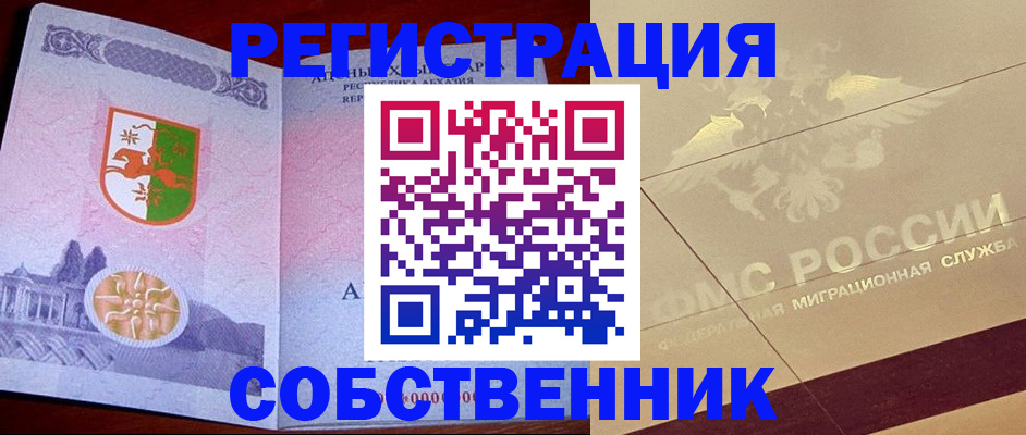 прописка для школы в Оренбурге